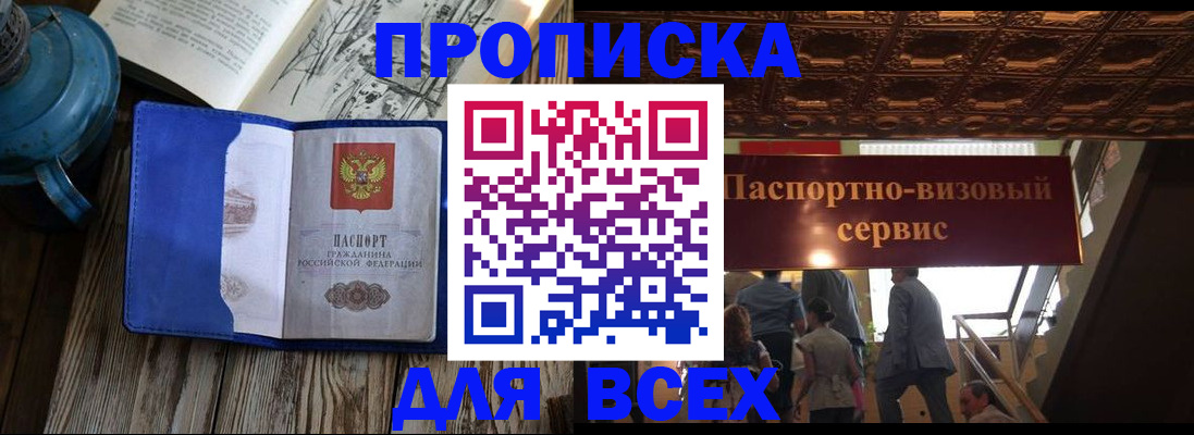 прописка гарантия в Владикавказе