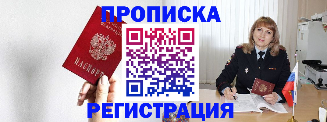 временная регистрация надежно в Владикавказе