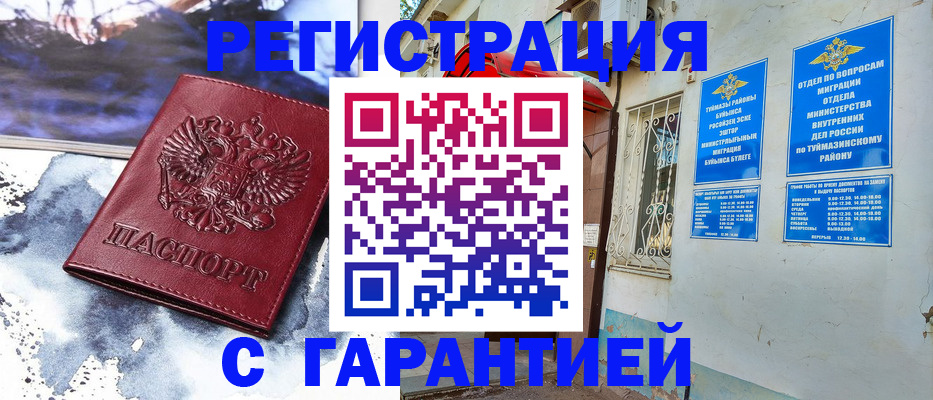 где прописаться в Владикавказе