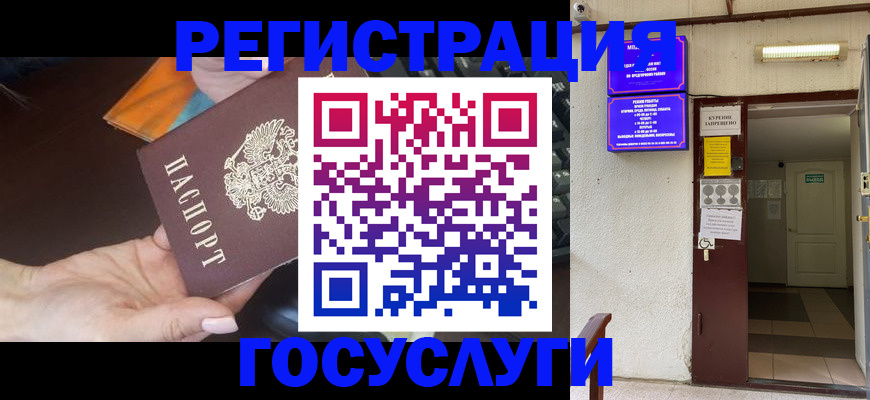 временная прописка в Владикавказе