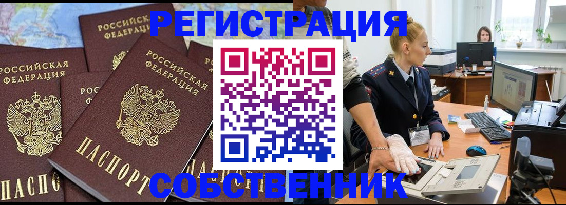 временная регистрация гарантия в Владикавказе