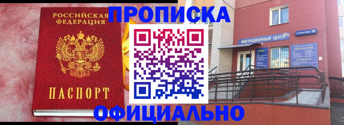регистрация в Владикавказе