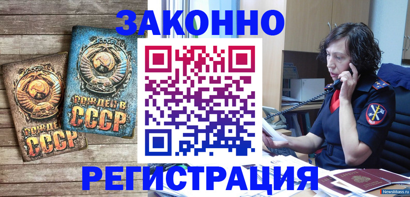 временная регистрация в Владикавказе